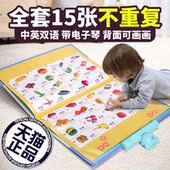 全套有声挂图拼音发声早教幼儿童宝宝启蒙看图识字卡片玩具0-3岁1