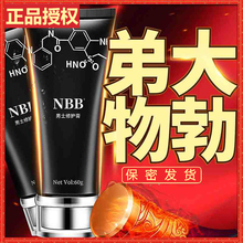 按摩修护膏原装 nbb男士 正品 进口非俄罗斯泰坦凝胶nbb修复膏NBB