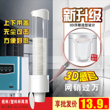 一次性水杯架自动取杯器饮水机纸杯杯架置物架放一次性杯子杯架子