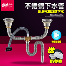 厨房双槽不锈钢水槽下水器洗菜双盆不锈钢下水管防臭防鼠咬耐高温