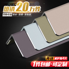 角斗士钛合金护墙角保护条 免打孔护角条护墙角 铝合金墙纸收边条