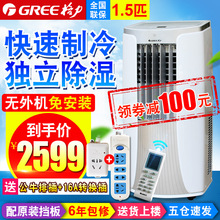 Gree 格力 35NL移动空调单冷1.5匹家用客厅一体机厨房便携窗机
