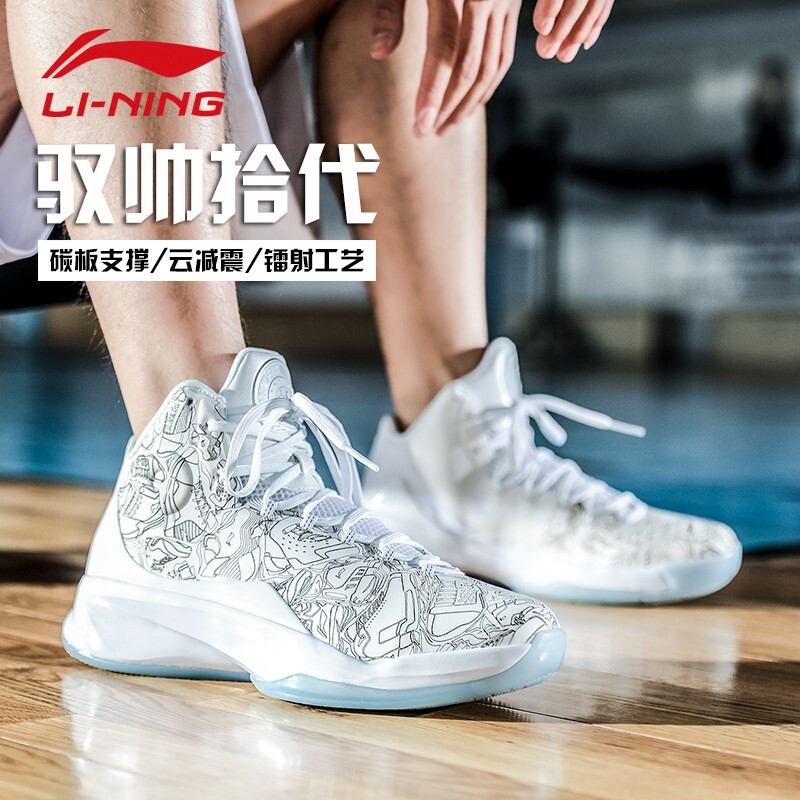 Li Ning Basketball Shoes Men's Shoe Yu Shuai 10 Sonic Speed 6 Wade's Way 7 Flash 3 Air Strike 4 Fantasy Night Qinglong Sports Shoes Men