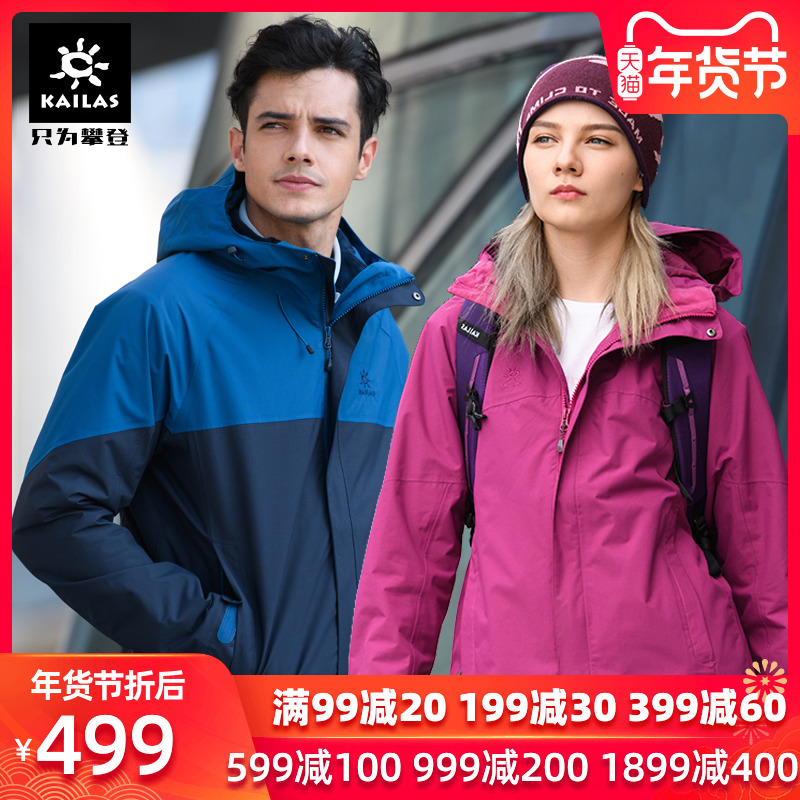 Kaile Stone Three in One Charge Coat Men's and Women's Outdoor Waterproof, Warm, and Thickened Fleece Two Piece Mountaineering Suit Winter