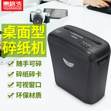 2桌面型碎纸机碎卡机办公文件电动迷你碎纸机小型家用纸张粉碎机商用偏平设计不占地 惠格浩VS515C