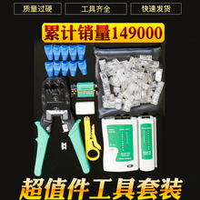 正品 备用刀片 水晶头 剥线刀做网线制作工具套装 测试仪 网线钳子