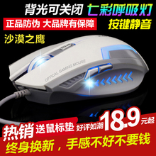 沙漠之鹰USB有线游戏鼠标CF LOL笔记本台式电脑无声静音办公鼠标