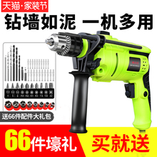 电钻家用冲击钻多功能大功率手枪钻电转电动工具套螺丝刀小型手钻