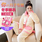 秋冬纯棉月子服三层夹棉加绒加厚冬季产妇珊瑚绒孕妇喂奶哺乳睡衣