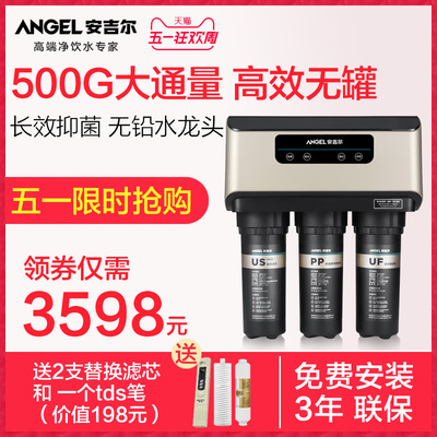 安吉尔净水器ro