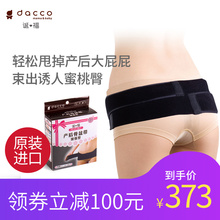 dacco诞福三洋骨盆矫正带产后恢复盆骨带耻骨分离提臀收胯盆骨带