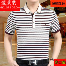 中老年POLO衫 爸爸装 薄款 棉中年男士 t恤宽松 短袖 夏季丝光棉
