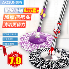 好神拖加粗通用旋转拖把杆手压自动甩干旋转拖把杆替换配件拖把头