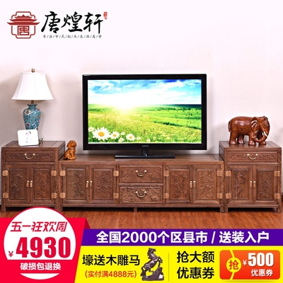 红木鸡翅木电视柜618大促