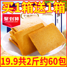 其妙饼干零食整箱鸡蛋煎饼早餐代餐食品干烙蛋糕休闲小吃面包散装