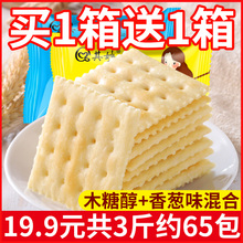 其妙苏打饼干零食小吃休闲食品早餐饼干整箱批咸味饼干散装小包装