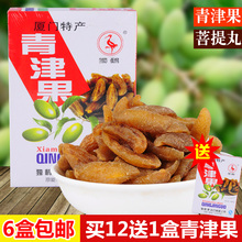 独鹤青津果125g 蜜饯果脯 青橄榄 橄榄干 老牌厦门特产