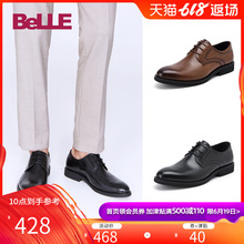 男士 休闲鞋 10822CM8 百丽商务正装 大码 男牛皮系带西装 婚鞋 皮鞋