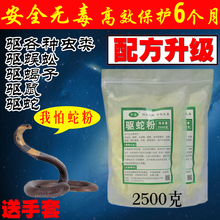 网工具防蛇用品驱虫野外户外长效雄黄驱蛇粉鞋 雄黄庭院家用硫磺