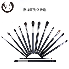 眉刷 晕染刷眼影眼线刷 琴制手工制刷夜桦系列化妆刷14支套装