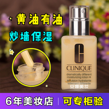 包邮 125ml升级版 倩碧黄油有油润肤露乳液 香港采购