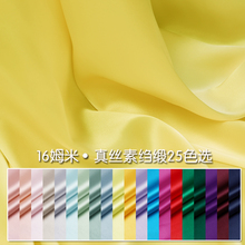 礼服diy布料 纯色真丝绸缎素绉缎布料100%桑蚕丝服装 全新订染25色