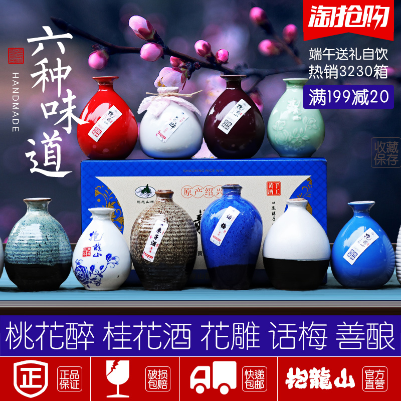 桂花话梅子小坛装礼盒枸杞善酿半甜花雕黄酒绍兴特产桃花醉