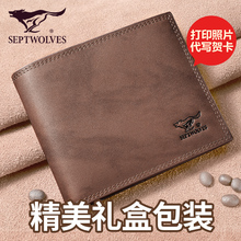真皮短款 七匹狼钱包男士 头层牛皮复古青年横款 钱夹男正品 日韩皮夹