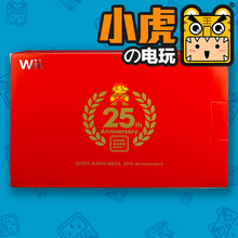 红色 任天堂WII马里奥25周年限定版 日版 中古原装