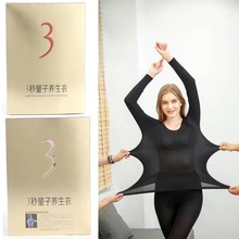 7度恒温秋冬爆款金3秒量子养生美体衣三秒极热保暖内衣套装自发热