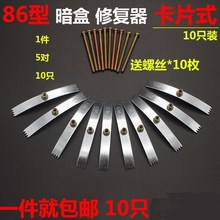 螺丝修复暗盒电线底盒明装插座修补家用神器盒补修分线盒盒子器墙