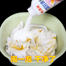 恒源祥彩漂白剂彩色白色衣物家用去黄增白洗白衣服去渍彩漂粉神器