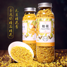 2017新花非丹桂 包邮 罐装 桂林桂花茶 花茶 桂花 干桂花 精选金桂