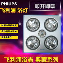飞镭浦 浴霸 集成吊顶三合一四灯灯暖照明换气多功能超薄静音卫生