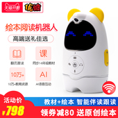 优彼智能绘本伴读机器人优比早教故事机婴幼儿童学习机wifi可充电