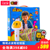 优彼魔法箱点读笔儿童婴幼儿早教机套装学习机0-3-6岁益智玩具