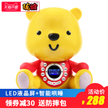 优彼早教机小熊优比故事机儿童玩具宝宝安抚音乐播放器可充电下载