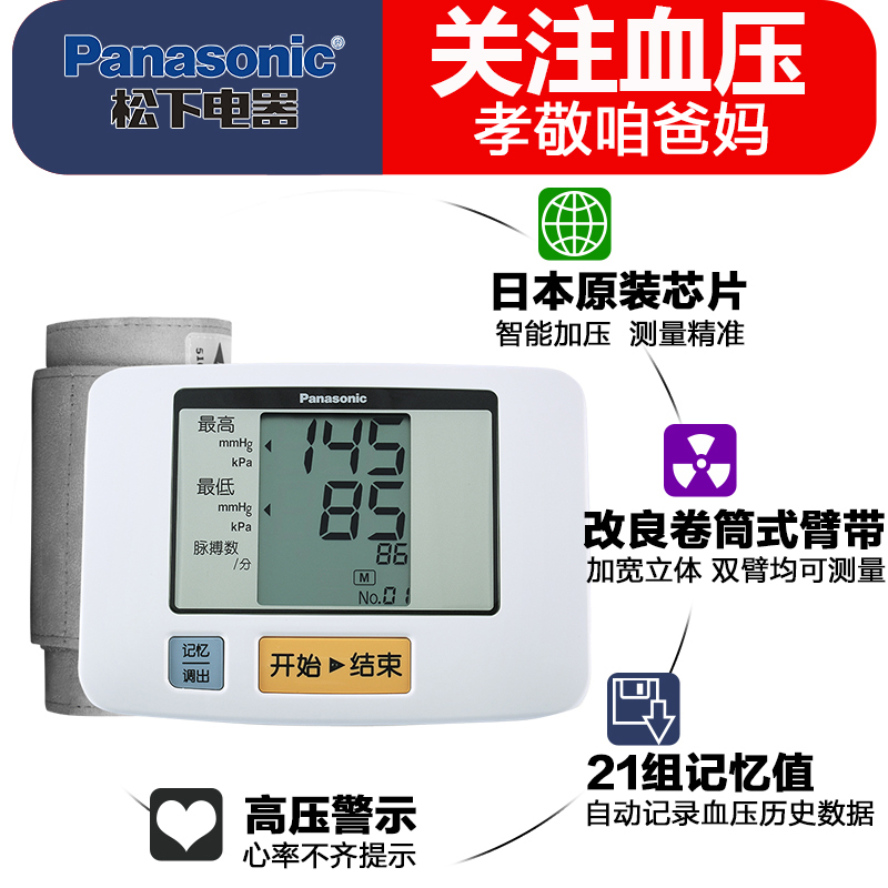 �����ϱ�ʽѪѹ��EW3106