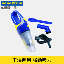 固特异车载吸尘器强劲吸力大功率汽车手持吸尘器干湿两用车内专用