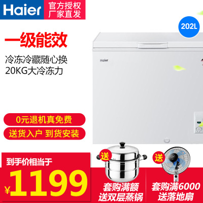 Haier/海尔 BC/BD-202HT小冰柜 迷你 冷柜 家用卧式冷冻冷藏小型