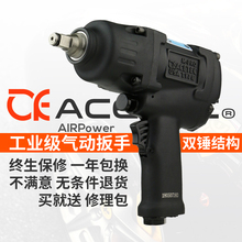 2气动扳手工业级小风炮机大扭力风炮气动工具气扳 美国阿斯泰克1