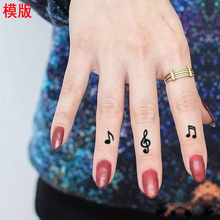 052 小音符图案纹身图案模板 5.5X5cm 纹身模板 集纹轩