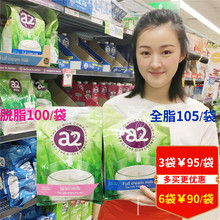 补钙孕期牛奶 A2白金高端袋装 全脂脱脂奶粉1kg 澳洲空运直邮