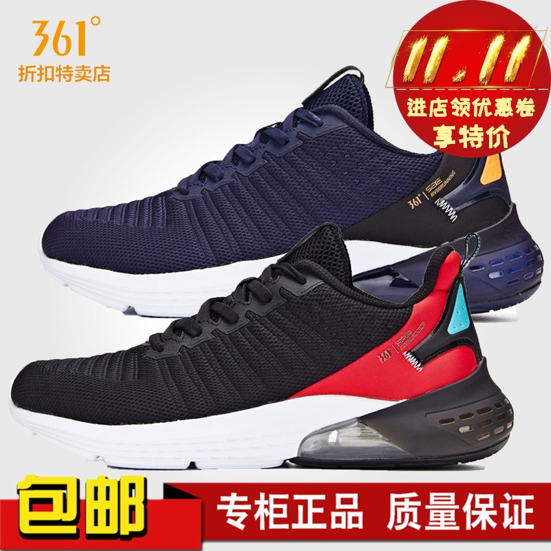 361 Men's Running Shoes 2019 Autumn New Breathable Running Shoes Air Cushion Casual Sports Shoes Men's 571932202