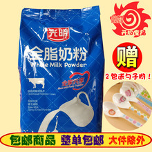 光明奶粉400g 全脂奶粉成人奶粉乳粉 冲饮西点烘焙原料 包邮