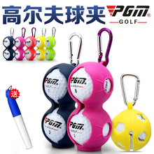 单球装 附送笔 划线器 PGM新品 高尔夫球球夹 两球装 高尔夫配件