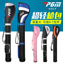 男女球包 高尔夫枪包 超轻便携 PGM 7支球杆 可装 下场练习用品