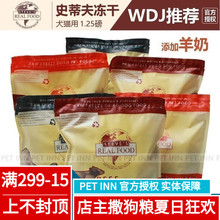 s史蒂夫冻干狗粮羊奶鸡牛肉幼成全犬猫用零食567g Steve INN PET