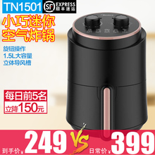 TN1501空气炸锅1.5L旋钮大容量无油烟电炸电火锅 Midea