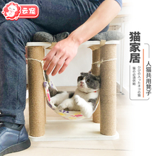 剑麻猫抓板磨爪器猫爬架带棉麻垫猫吊床凳子猫窝人猫共用家具 新品